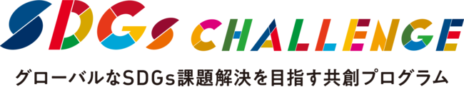 Frichの保険についてのリリース／Frich　Fintech／Insurtech分野で唯一の採択　兵庫県・神戸市・UNOPS主催・共催「SDGs CHALLENGE」