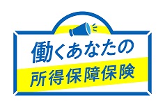 SUDACHI少額短期保険／＜働くあなたの所得保障保険＞の発売について