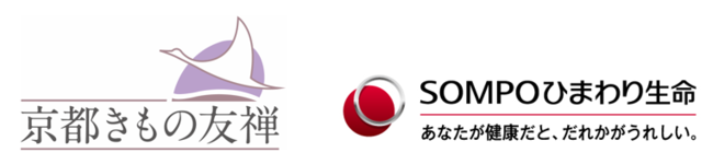 京都きもの友禅の保険についてのリリース／お客様の人生に寄り添い、美と夢と心のやすらぎをご提供　京都きもの友禅 生命保険販売事業への新規参入を決定