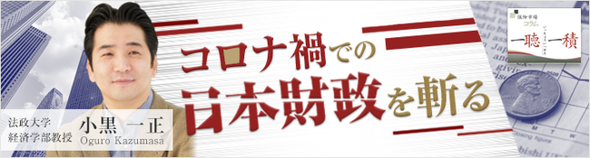 アドバンスクリエイトの保険についてのリリース／【保険市場コラム】「一聴一積」に小黒 一正さんによるコラム「コロナ禍での日本財政を斬る」の掲載を開始しました