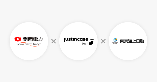 justInCaseTechnologiesの保険についてのリリース／justInCaseTechnologies、保険ビジネスでお客様接点のデジタル化と業務効率化を支援するSaaS型保険システム「joinsure（ジョインシュア）」を関西電力株式会社に本格提供開始