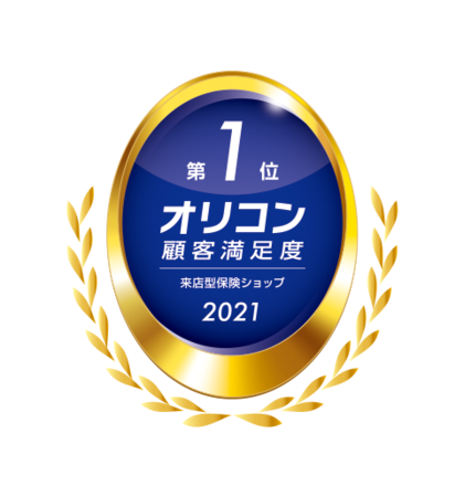 アイリックコーポレーションの保険についてのリリース／オリコン顧客満足度ランキング「来店型保険ショップ」で、『保険クリニック』が2年連続総合第1位を獲得！