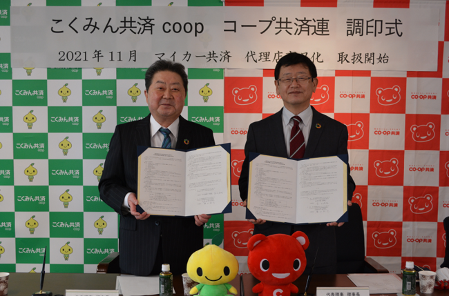 こくみん共済 coop〈全労済〉の保険についてのリリース／2021年11月1日より、コープ共済連の会員生協にて「マイカー共済」の取り扱いを開始します