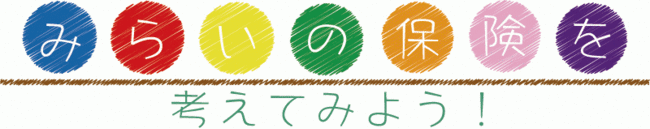 一般社団法人　日本少額短期保険協会の保険についてのリリース／第８回おもしろミニ保険大賞コンテスト　受付開始！！