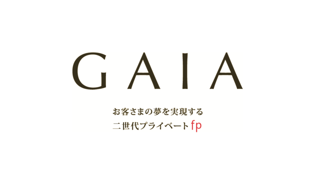 ガイアの保険についてのリリース／GAIA株式会社と株式会社キャピタル・アセット・プランニングの資本業務提携について