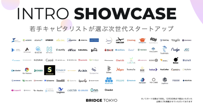 SEIMEIの保険についてのリリース／SEIMEI、若手キャピタリストが選ぶ次世代スタートアップ「BRIDGE Tokyo 2022 INTRO Showcase106」に選出