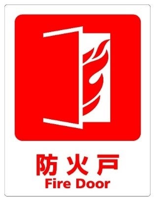 損害保険ジャパンの保険についてのリリース／横浜市と連携した防火戸ステッカー普及活動について