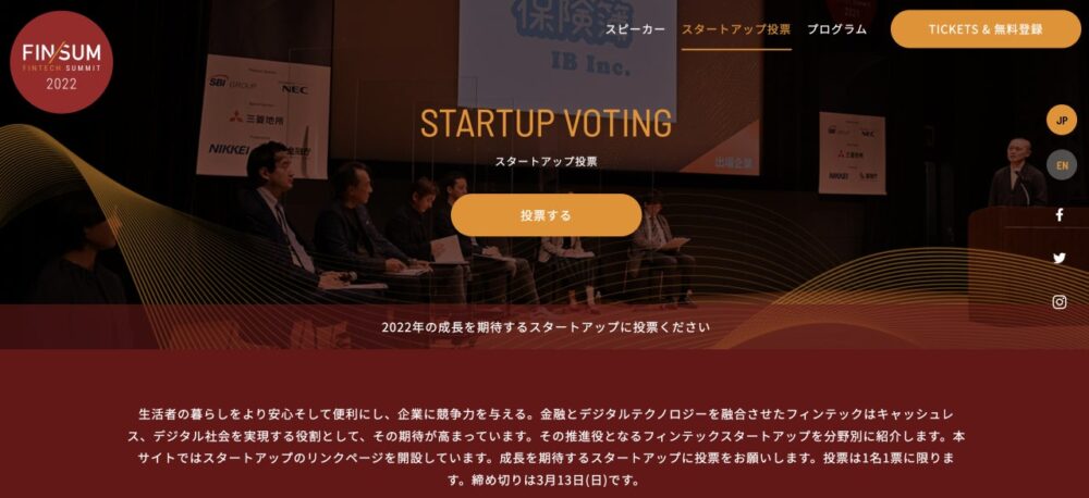 SEIMEIの保険についてのリリース／FIN/SUM 2022 Impact Pitch 一次選考に通過しました。