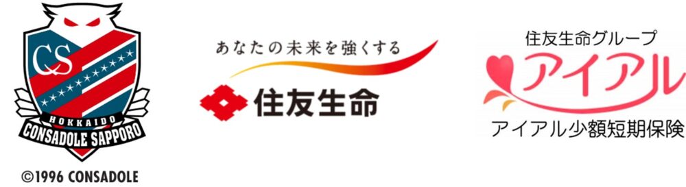 住友生命保険相互会社の保険についてのリリース／プロサッカークラブ・北海道コンサドーレ札幌と「セルソースPFC-FD保険」第１号契約を締結