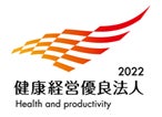 メットライフ生命の保険についてのリリース／健康経営優良法人 2022（大規模法人部門）の認定について