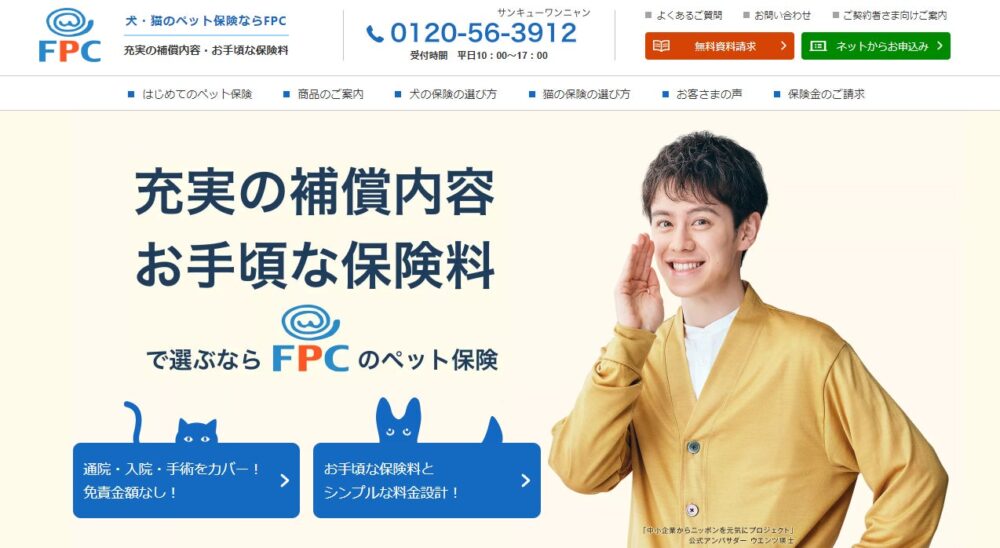 FPCの保険についてのリリース／【3年連続 第1位】価格.com保険アワード2022年版 ペット保険の部　第1位!!