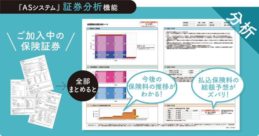 アイリックコーポレーションの保険についてのリリース／”保険×IT”　野村ホールディングス・千葉銀行・第四北越銀行・中国銀行による合弁会社である株式会社オンアドへ『ASシステム』正式導入