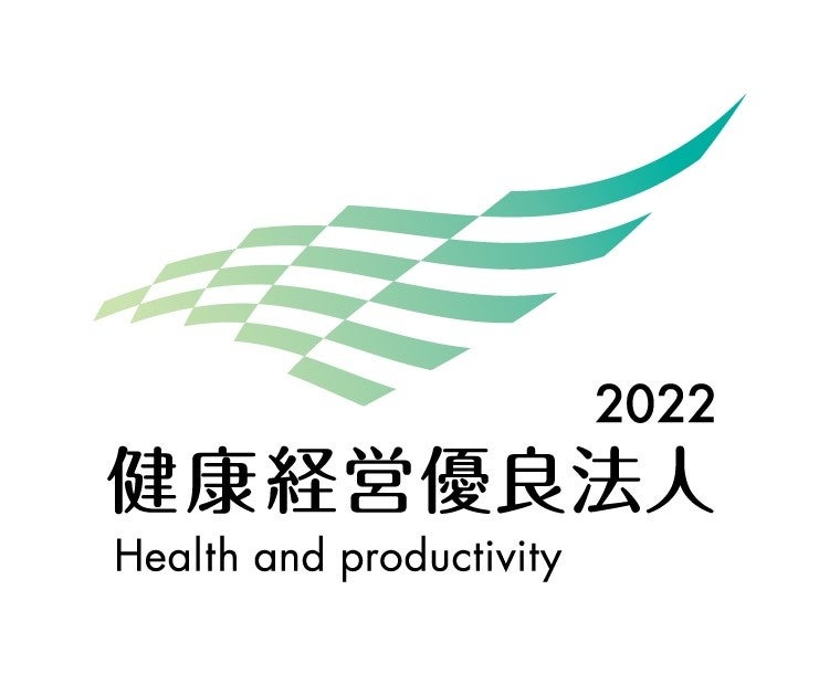 イーデザイン損保の保険についてのリリース／「健康経営優良法人2022（中小規模法人部門）」2年連続認定