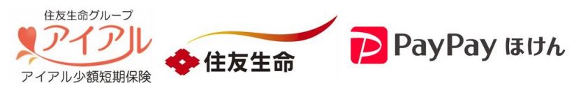 アイアル少額短期保険、住友生命保険、PayPay ほけん のロゴ画像