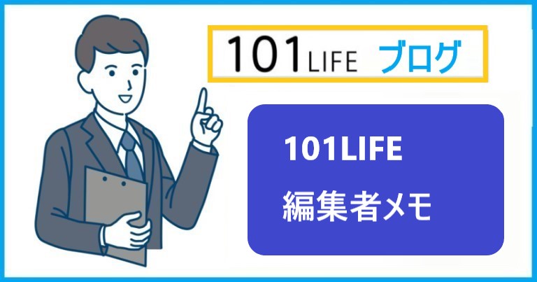 学資保険の おすすめしない理由などデメリットを調べている方へ