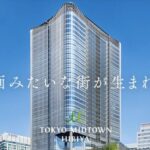 東京ミッドタウン日比谷(日比谷三井タワー)にオフィスを置く企業 旭化成など有名企業が並ぶ