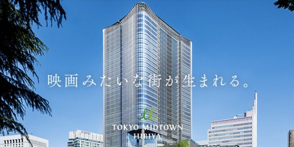 東京ミッドタウン日比谷(日比谷三井タワー)にオフィスを置く企業 旭化成など有名企業が並ぶ
