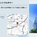 住友不動産六本木セントラルタワー