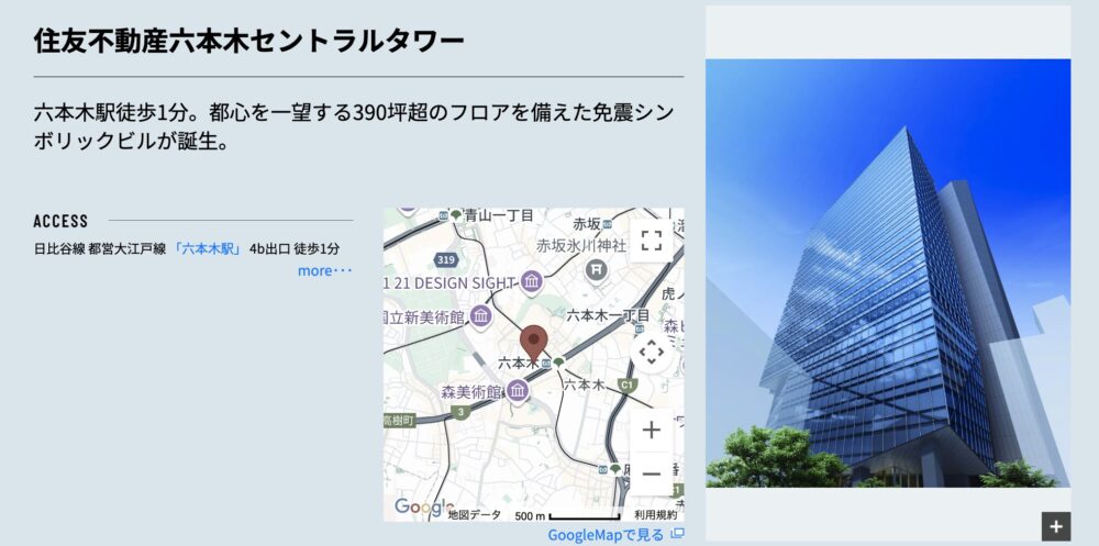 住友不動産六本木セントラルタワー――六本木の新たなビジネスランドマーク
